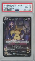 【日本語版】《ミミッキュV/FA/MIMIKYU V》[s8b](CSR)【PSA10】Gem-MINT