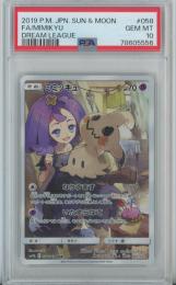 【日本語版】《ミミッキュ/FA/MIMIKYU》[SM11b](CHR)【PSA10】Gem-MINT