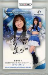 2025 BBM チアリーダーカード DANCING HEROINE 駒野稀子 直筆サインカード【48/90】 FIGHTERS GIRL
