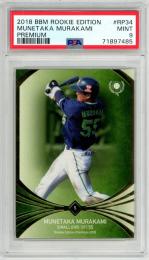 2018 BBM ルーキーエディションプレミアム 村上宗隆 #RP34 レギュラーカード【PSA9】 ヤクルト