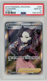 ポケモンカード　【S1H】《マリィ/Marnie》[068/060](SR)【PSA10】