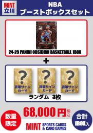 【NBAブーストボックスセット】2024-25 PANINI OBSIDIAN BASKETBALL 1BOX + ブーストパック1個(直筆サインカード3枚入!)