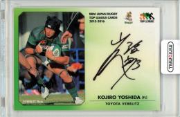2015-16 BBM ラグビートップリーグ 吉田光治郎 直筆サインカード 105枚限定【071/105】トヨタヴェルブリッツ