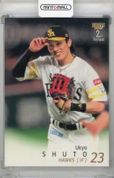 現役引退！ ② 松坂大輔投手 直筆サイン色紙 福岡ソフトバンクホークス 現役引退！ ② 松坂大輔投手 直筆サイン色紙 福岡ソフトバンク