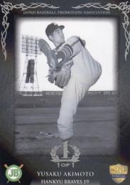 2014 EPOCH 日本プロ野球OBクラブオフィシャルカードセット　新人王列伝 阪急 秋本佑作 レギュラーパラレルカード(1of1) 1/1