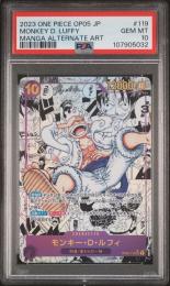 【OP05】モンキー・D・ルフィ【PSA10】