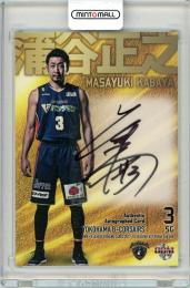 2017-18 BBM FAST BREAK 2nd Half 蒲谷正之 直筆サインカード 35枚限定【28/35】横浜ビー・コルセアーズ