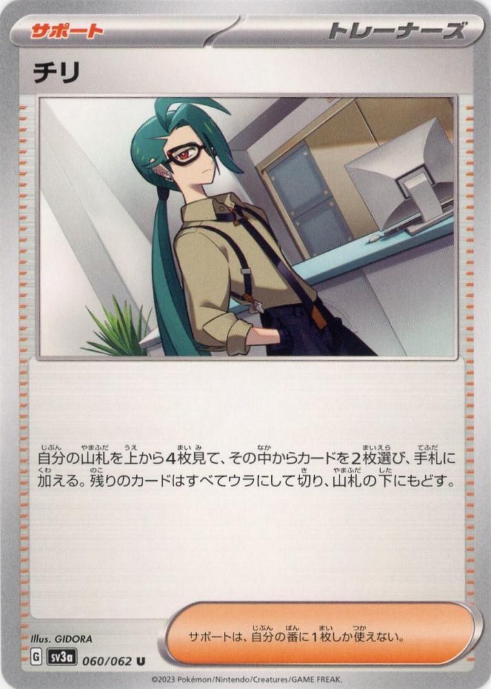 PSA10 チリ SAR レイジングサーフ sv3a 088/062 PSA10】 チリ SAR SV3A レイジングサーフ 088/062 チリ sar ポケセン