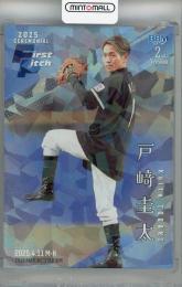 2025 BBM 2ndバージョン 戸崎圭太 ホロ銀紙版【13/50】