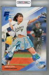 2025 BBM 2ndバージョン 葵まお LCホロ版【182/300】