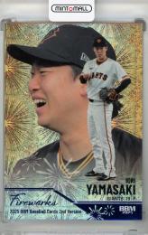 2025 BBM 2ndバージョン 山﨑伊織 FIREWORKS ブルー箔版【084/100】 読売ジャイアンツ