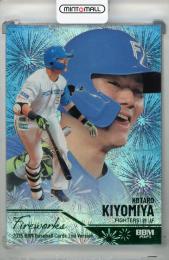 2025 BBM 2ndバージョン 清宮幸太郎 FIREWORKS グリーン箔版【171/200】 北海道日本ハムファイターズ