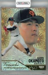 2025 BBM 2ndバージョン 岡本和真 FIREWORKS 金箔版【118/300】 読売ジャイアンツ