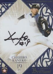 2019 BBM Brilliant 北海道日本ハムファイターズ  金子弌大 直筆サインカード 02/20