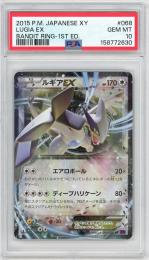 ミントモール / MINT 札幌店 / ポケモンカード 《ルギアex/Lugia ex