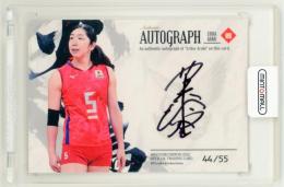2021 火の鳥NIPPON 女子バレーボール  荒木絵里香 直筆サインカード 44/55