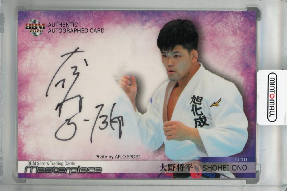 まとめ買いでお得 / ミントモール MINT 大野 柔道 Masterpiece BBM 2021 / 浦和店 その他