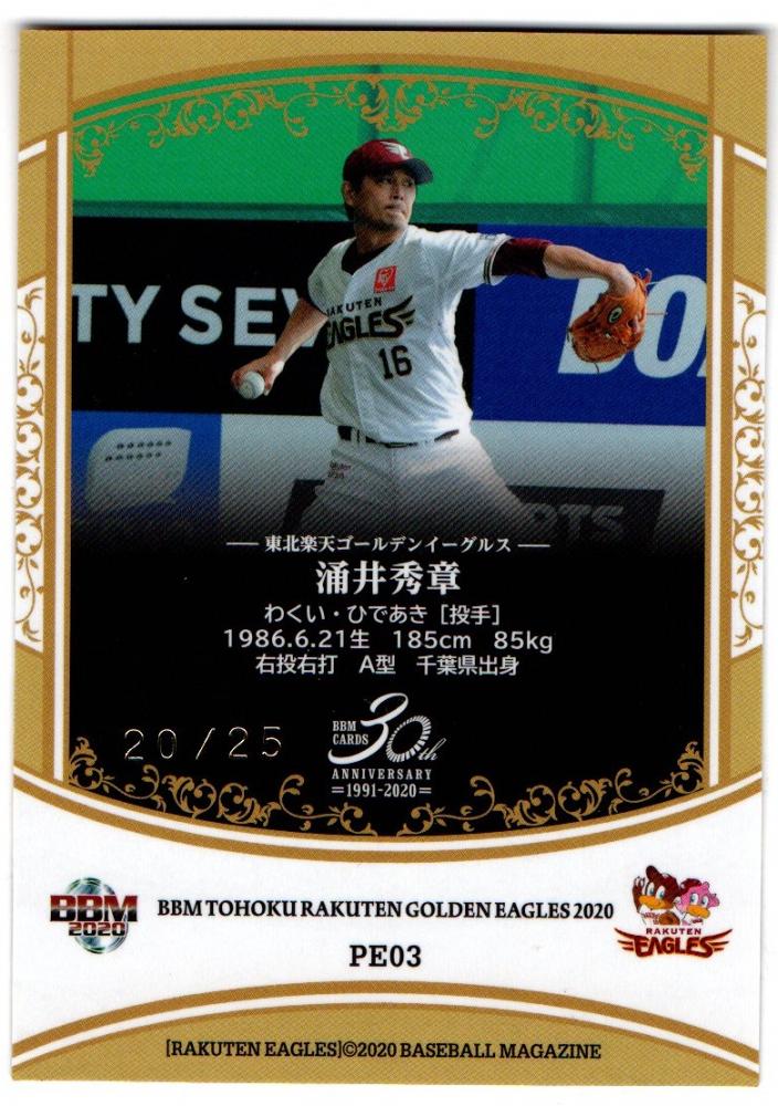 BBM 2020 東北楽天ゴールデンイーグルス 涌井秀章 牧田和久 直筆サイン
