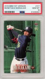 2018 BBM 1st バージョン 村上宗隆 RC #317【PSA10】《Gem-MINT》東京ヤクルトスワローズ