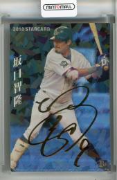 2014 カルビー オリックス 坂口智隆 金箔サインカード