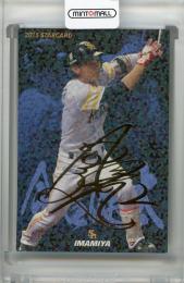 2015 カルビー 福岡ソフトバンク 今宮健太 金箔サインカード