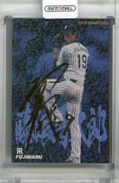 2015 カルビー 阪神 藤浪晋太郎 金箔サインカード