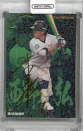 2015 カルビー オリックス 西野真弘 金箔サインカード