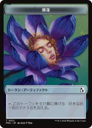 【FRA】【JP】睡蓮 トークン / Lotus Token(012-T-N)