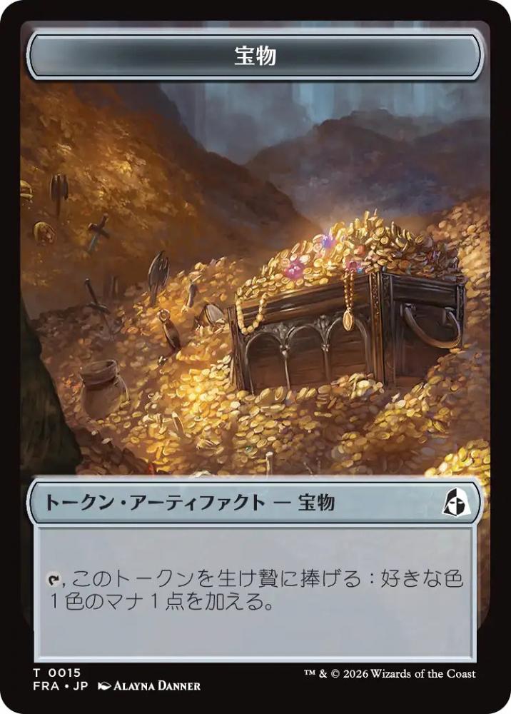 ミントモール / MINT GAMES MTG(東日本橋) / 【FRA】【JP】〈FOIL