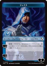 【FRA】【JP】ジェイス トークン / Jace Token(005-T-U)