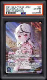 hololive OFFICIAL CARD GAME 2024 《沙花叉クロヱ》[hBP02-004 SEC]【PSA GEM MT 10】