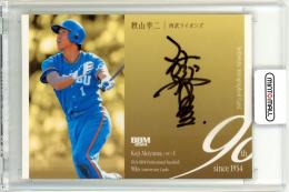 2024 BBM プロ野球90周年 秋山幸二 直筆サインカード【67/90】