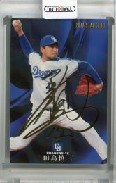 2017 カルビー 中日 田島慎二 金箔サインカード