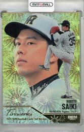 2025 BBM 2ndバージョン 才木浩人 FIREWORKS 金箔版【106/300】 阪神タイガース