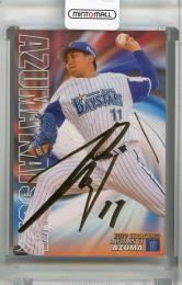 2019 カルビー 横浜DeNA 東克樹 金箔サインカード