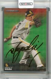 2020 カルビー 福岡ソフトバンク 和田毅 金箔サインカード