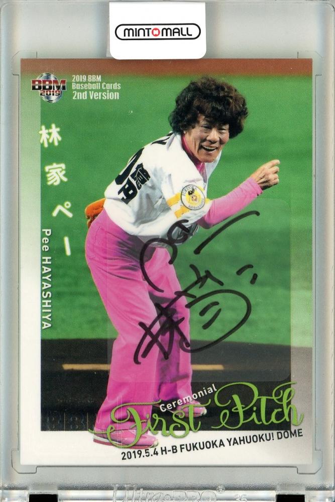ミントモール / MINT 立川店 / 2019 BBM ベースボールカード 2ND