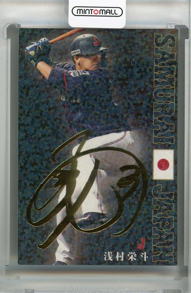 侍ジャパン2016【カルビープロ野球チップス】大谷翔平 SJ-07 金