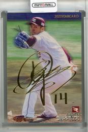 2021 カルビー 東北楽天 則本昂大 金箔サインカード