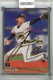 2021 カルビー オリックス 山岡泰輔 金箔サインカード