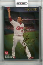 2021 カルビー 広島 石原慶幸 金箔サインカード