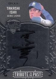 2019 EPOCH OBクラブ キャリア・アチーブメント 西武 石井貴 直書き直筆サインカード TRIBUTE TO THE PAST シルバー 08/15