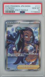 【日本語版】《ルリナ/FA/NESSA》[s4](SR)【PSA10】Gem-MINT