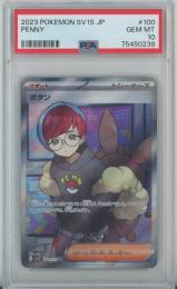 【日本語版】《ボタン/PENNY》[sv1S](SR)【PSA10】Gem-MINT