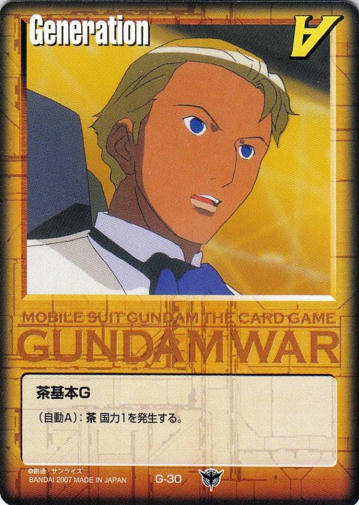 ミントモール / MINT 札幌店 / ガンダムウォー 茶基本G(グエン