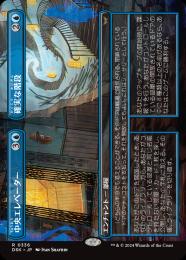 【DSK】【JPN】【Foil】〈336-R-U〉《中央エレベーター/Central Elevator // Promising Stairs》ボーダーレス版