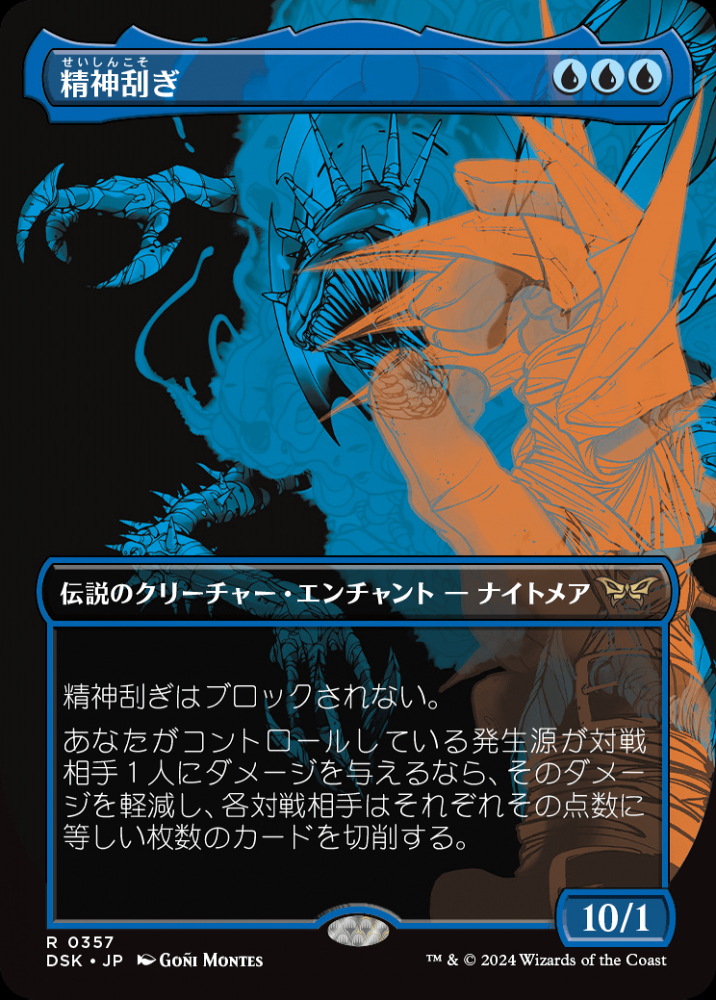 ■ミントページ　レスキューパール他５点他の方のご購入はお控え下さい ミントモール / MINT GAMES MTG(東日本橋) / 【DSK】【JPN】〈357-R-U
