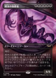 【DSK】【JPN】【Foil】〈346-R-B〉《終末の加虐者/Doomsday Excruciator》ボーダーレス版