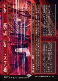【DSK】【JPN】〈340-M-R〉《黒焦げのホワイエ/Charred Foyer // Warped Space》ボーダーレス版