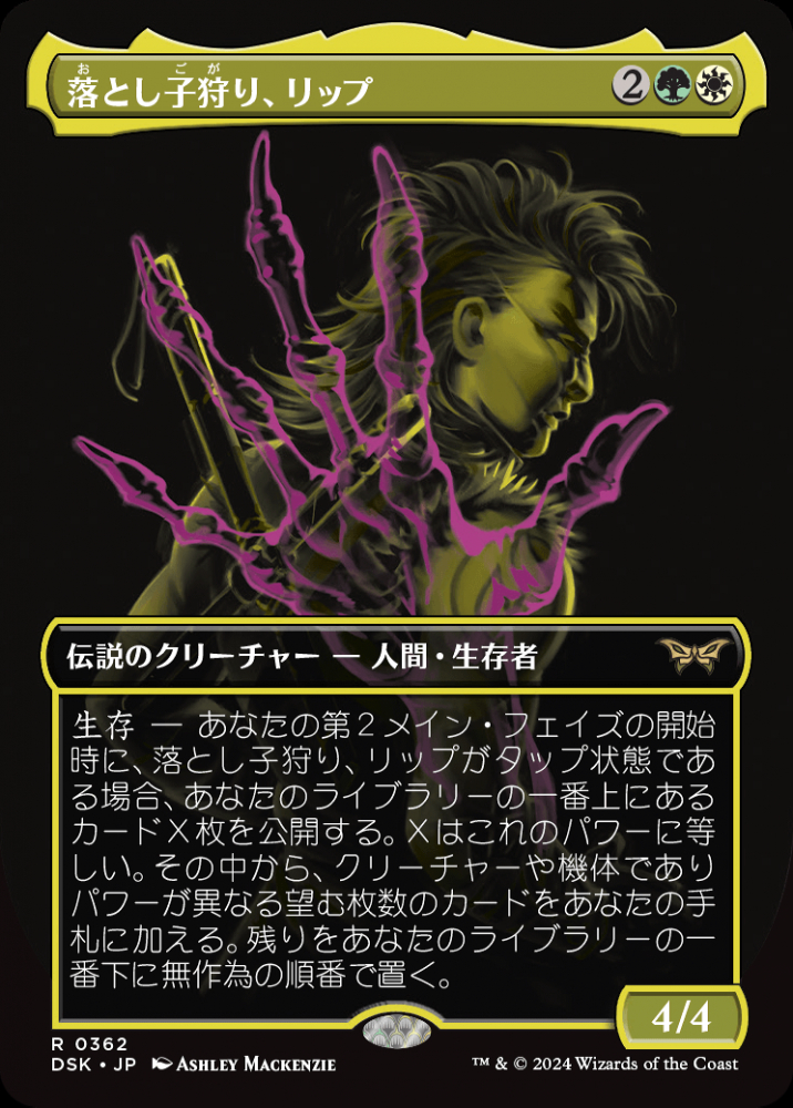 【断捨離】MTG 裏切り者の都 JP 2枚 EX]裏切り者の都/City of Traitors《日本語》【EXO】